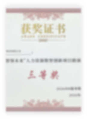 荣誉成就证书