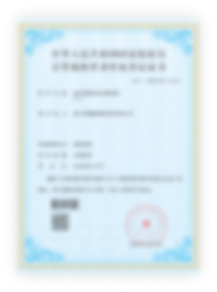 软著专利证书