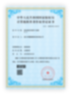 软著专利证书