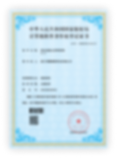 软著专利证书