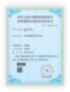 软著专利证书