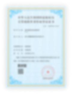 软著专利证书