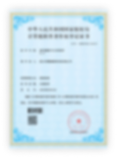 软著专利证书